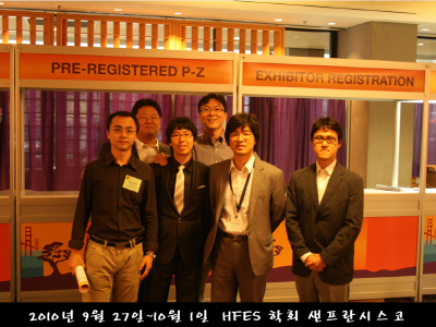 2010.09.30 샌프란시스코 HFES 학회 참가.PNG